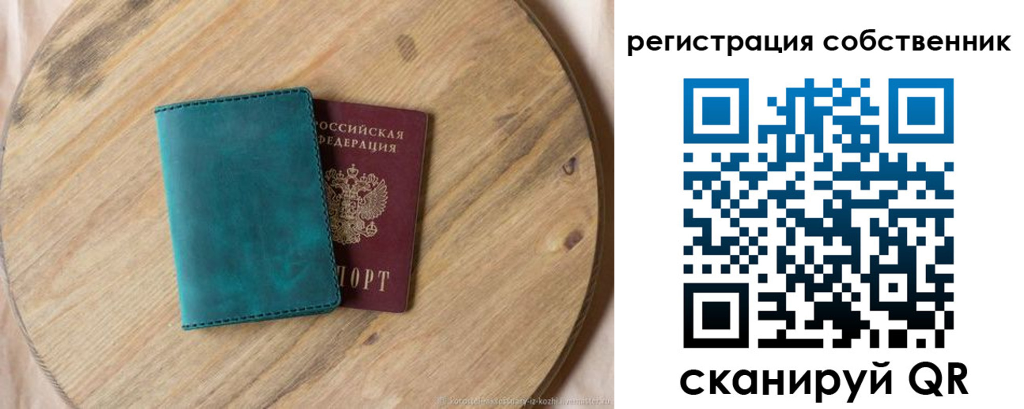 прописка штамп в Ступино