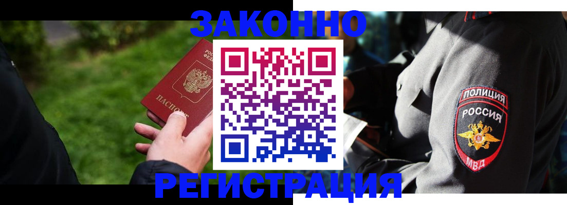 прописка гарантия в Ступино