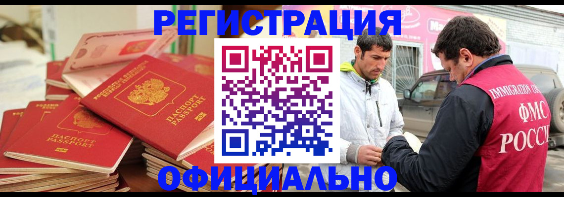 временная регистрация гарантия в Ступино
