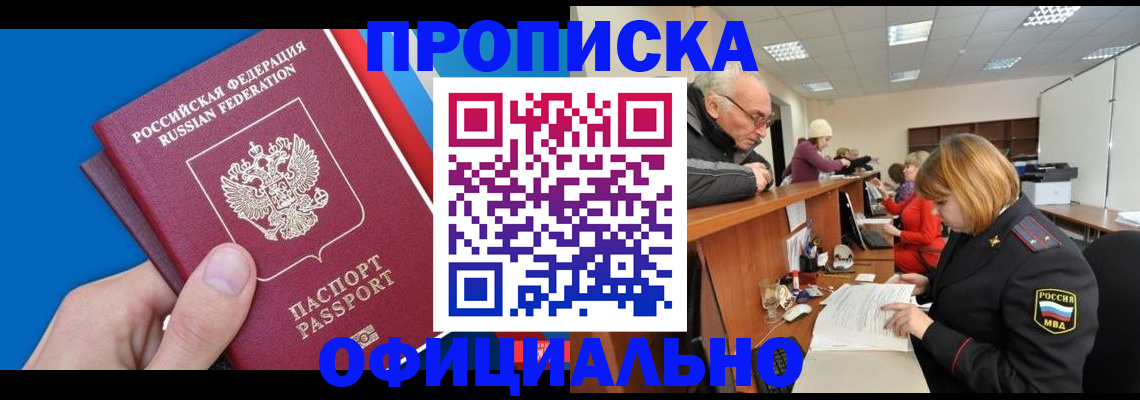 пропишу в квартире в Ступино